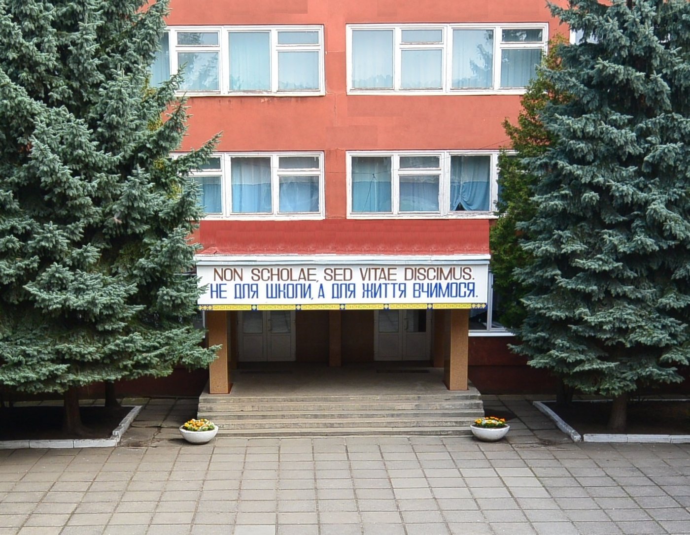 Ліцей імені Василя Симоненка історія