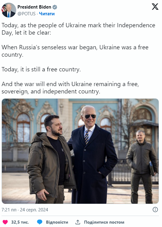 поздоровлення від Байдена