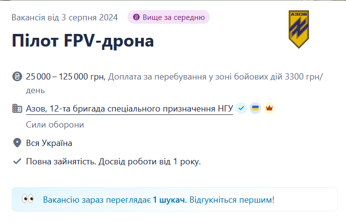 Полк "Азов" шукає пілотів FVP-дронів