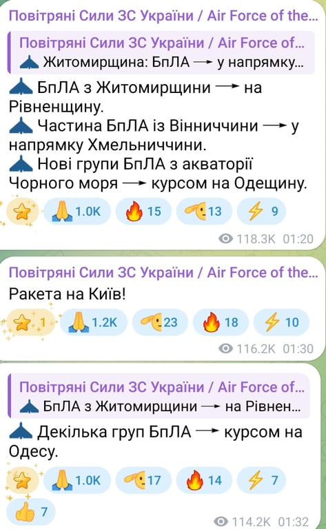 Атака БпЛА ночью 7 марта 2026 года 