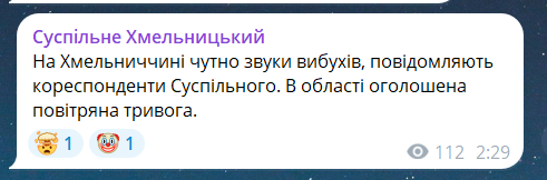 Вибухи в Хмельницькій області вночі 14 червня