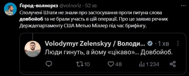 Зеленський обізвав Путіна — як відреагували у соцмережах - фото 5
