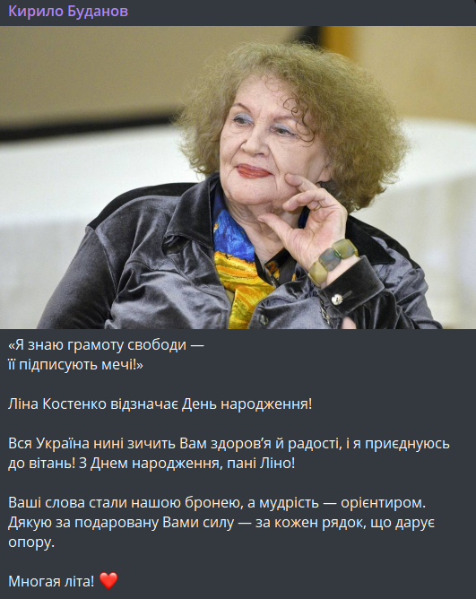 День народження Ліни Костенко