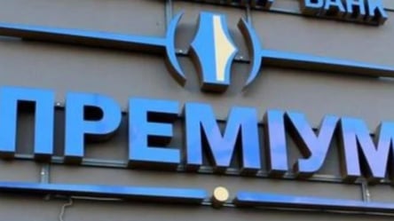 В Украине ликвидировали банк "Премиум": получили ли деньги вкладчики - 285x160