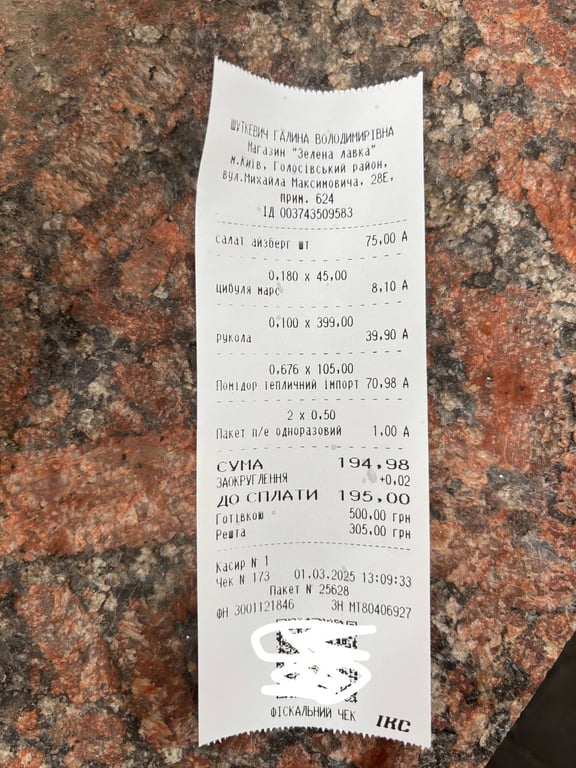 Нова форма чека