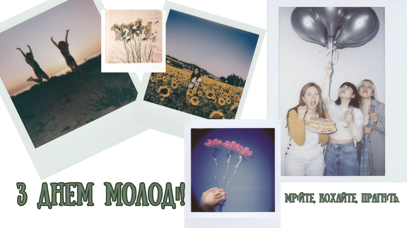 С Днем молодежи 12 августа 2024 — веселые поздравления