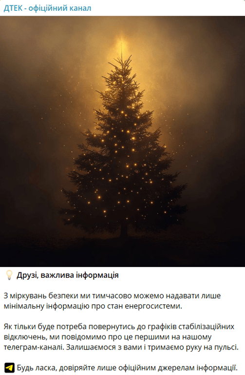 Відключення світла в Одесі — які графіки на завтра - фото 1