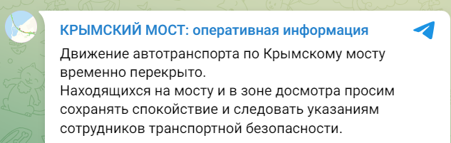 Кримський міст