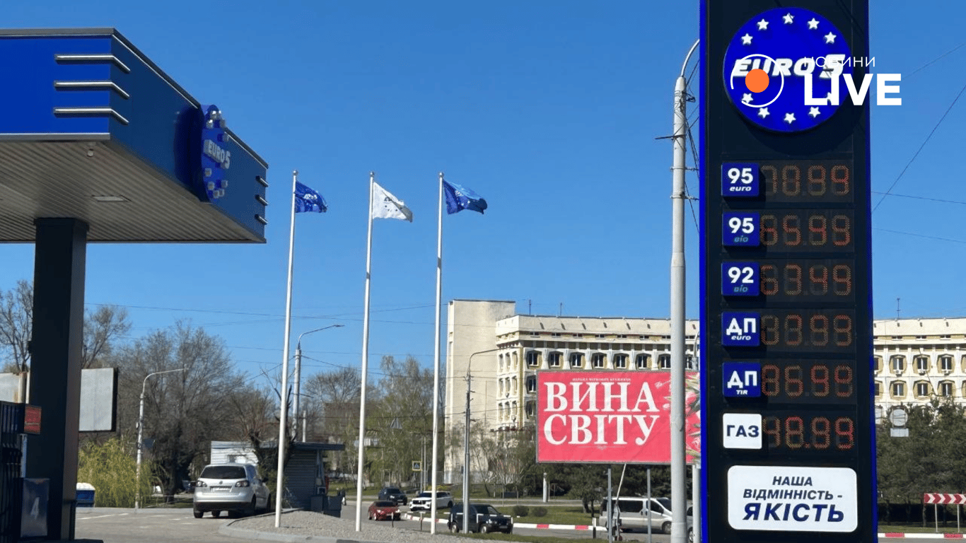 Вартість пального у Запоріжжі 6 квітня