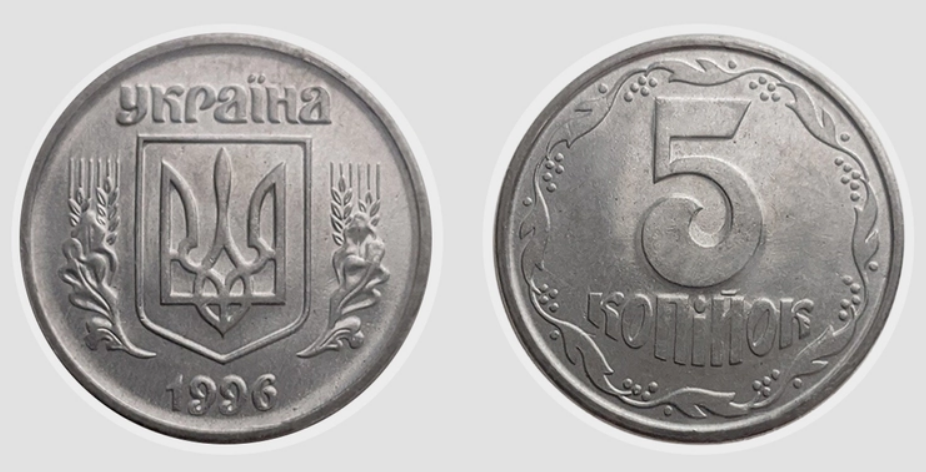 До 10 тыс. грн за копейку — какие монеты принесут хороший доход - фото 2