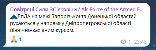 Вечерняя атака России на Украину 8 августа