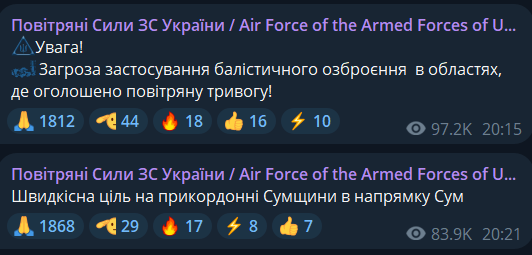 Обстріл Сум 6 квітня — які наслідки