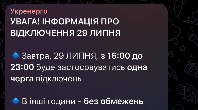 Завтра в Киеве будет работать только одна очередь отключений — в какие часы будут  ограничения - фото 1