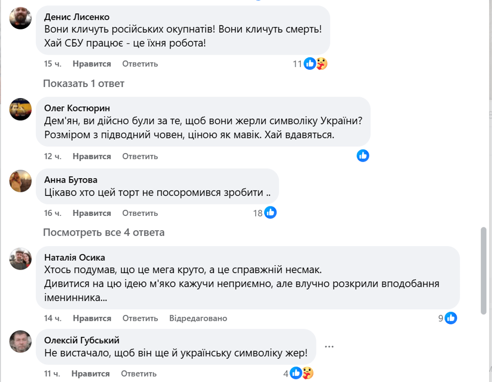 Проросійський торт для мера Труханова — скандал в Одесі - фото 2