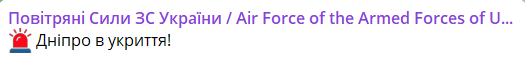 В Україні лунає повітряна тривога — куди летять російські ракети