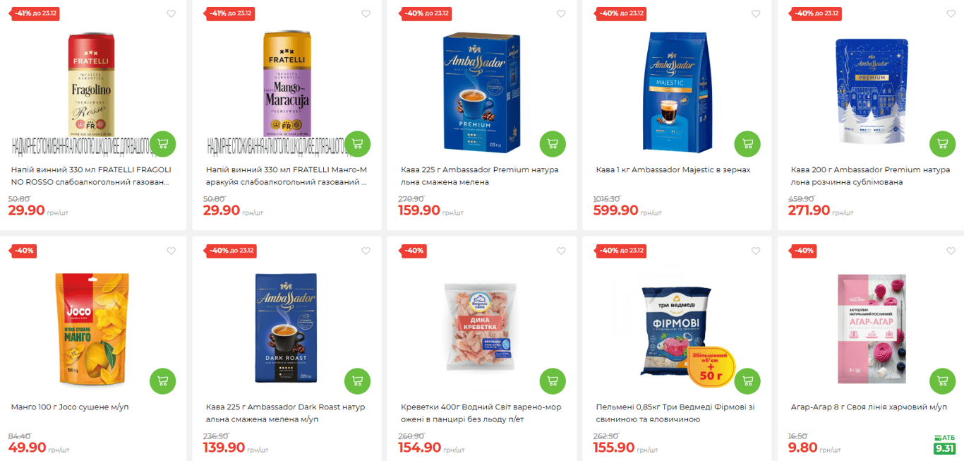 Украинцам доступны продукты со скидками до 50% — где их искать - фото 1