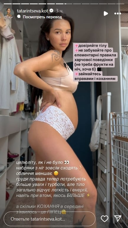 Наталія Татаринцева про те, як змінилось її тіло після народження донечки