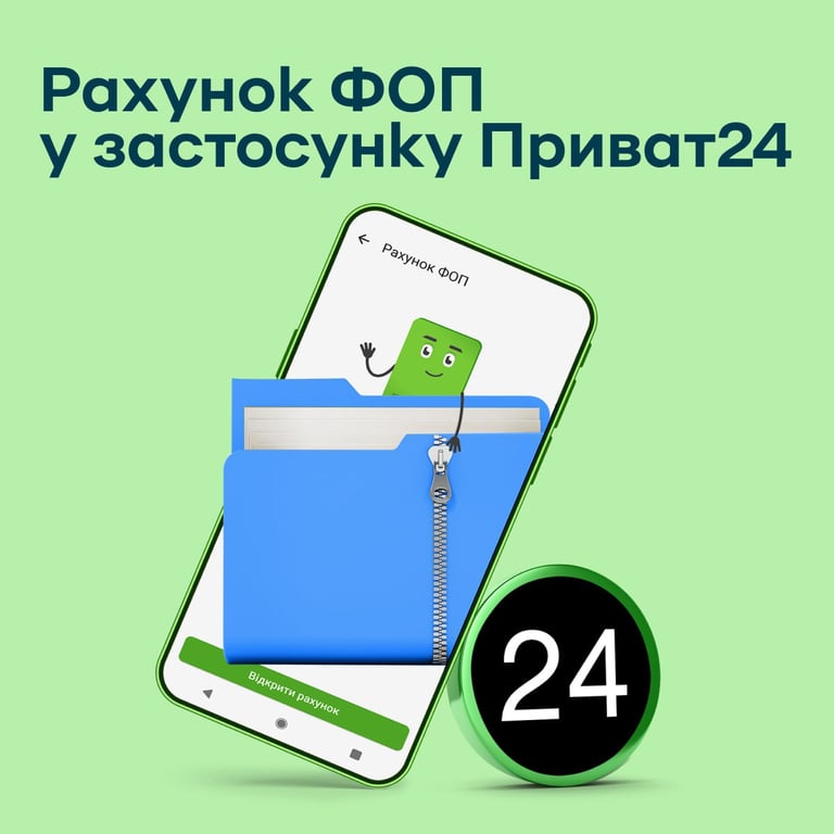 ПриватБанк