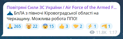Де подивитись карту повітряної тривоги