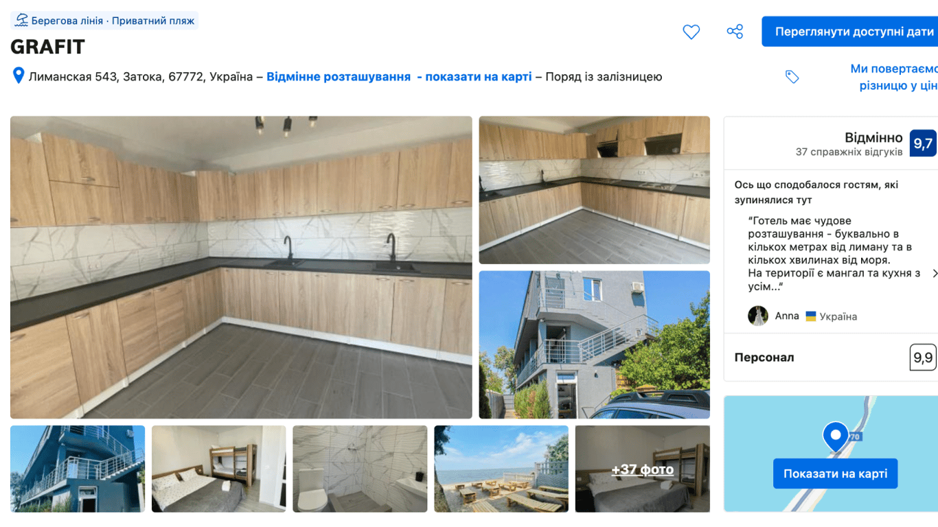 фото готелю