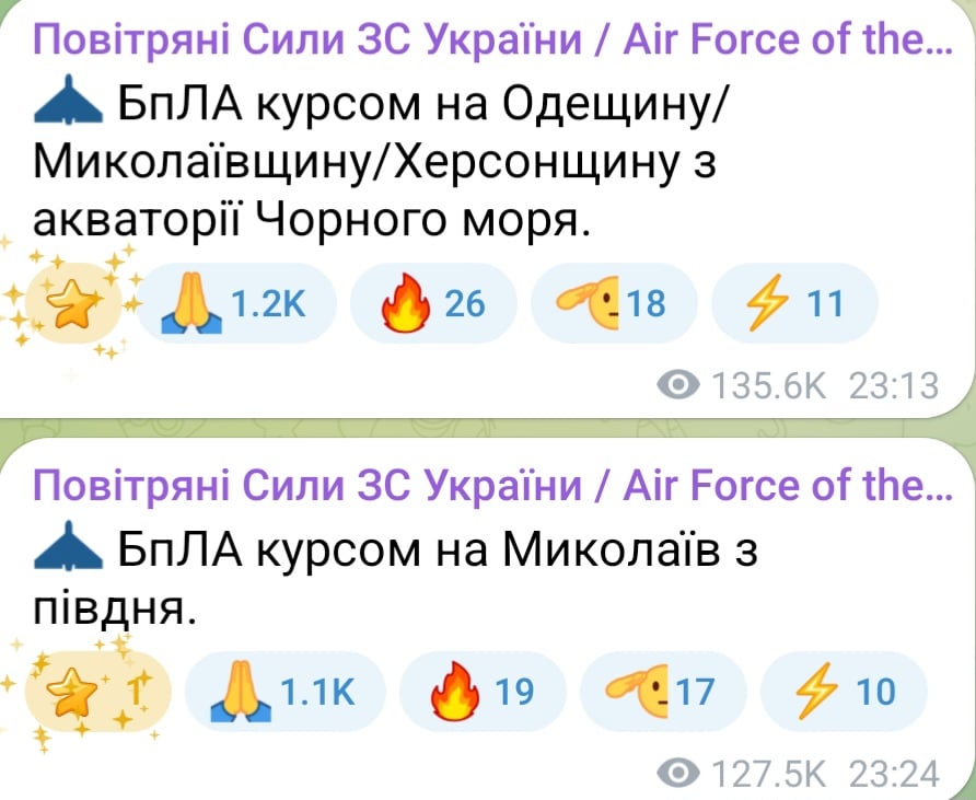 Атака БпЛА вечером 18 ноября 2025 года