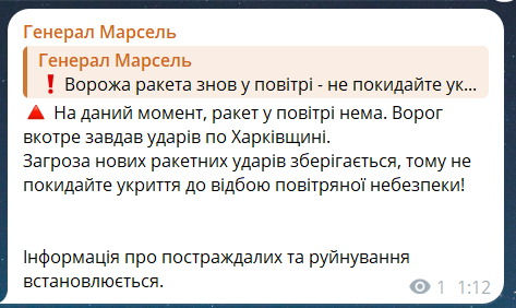 Скриншот повідомлення з телеграм-каналу бригадного генерала юстиції Сергія Мельника "Марсель"