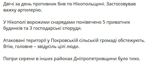 Россияне дважды за день обстреляли Никопольский район — какие общины пострадали больше всего - фото 3