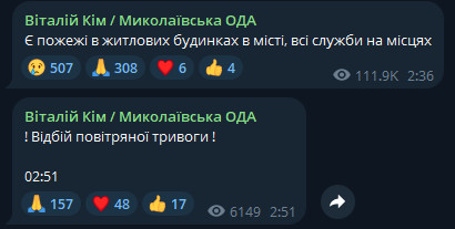 У Миколаєві пожежа після "Шахеду" — що зараз відбувається у місті - фото 1