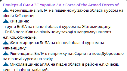 У Києві та низці областей повітряна тривога — яка загроза - фото 1