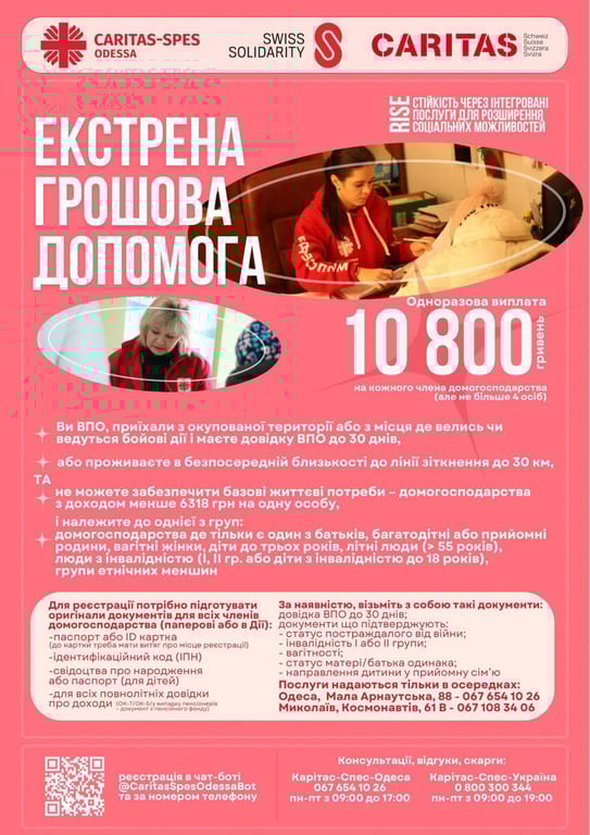 грошова допомога