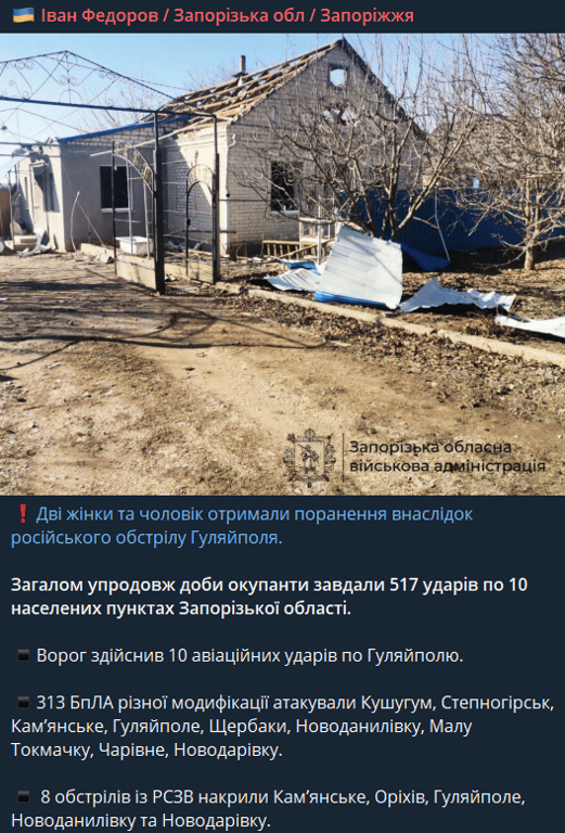 Наслідки обстрілів Запорізької області протягом доби