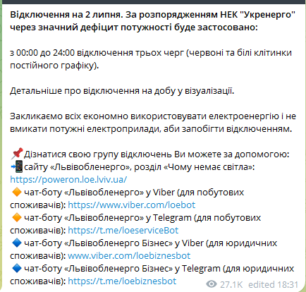 Як відключатимуть світло на Львівщині завтра — графіки - фото 1