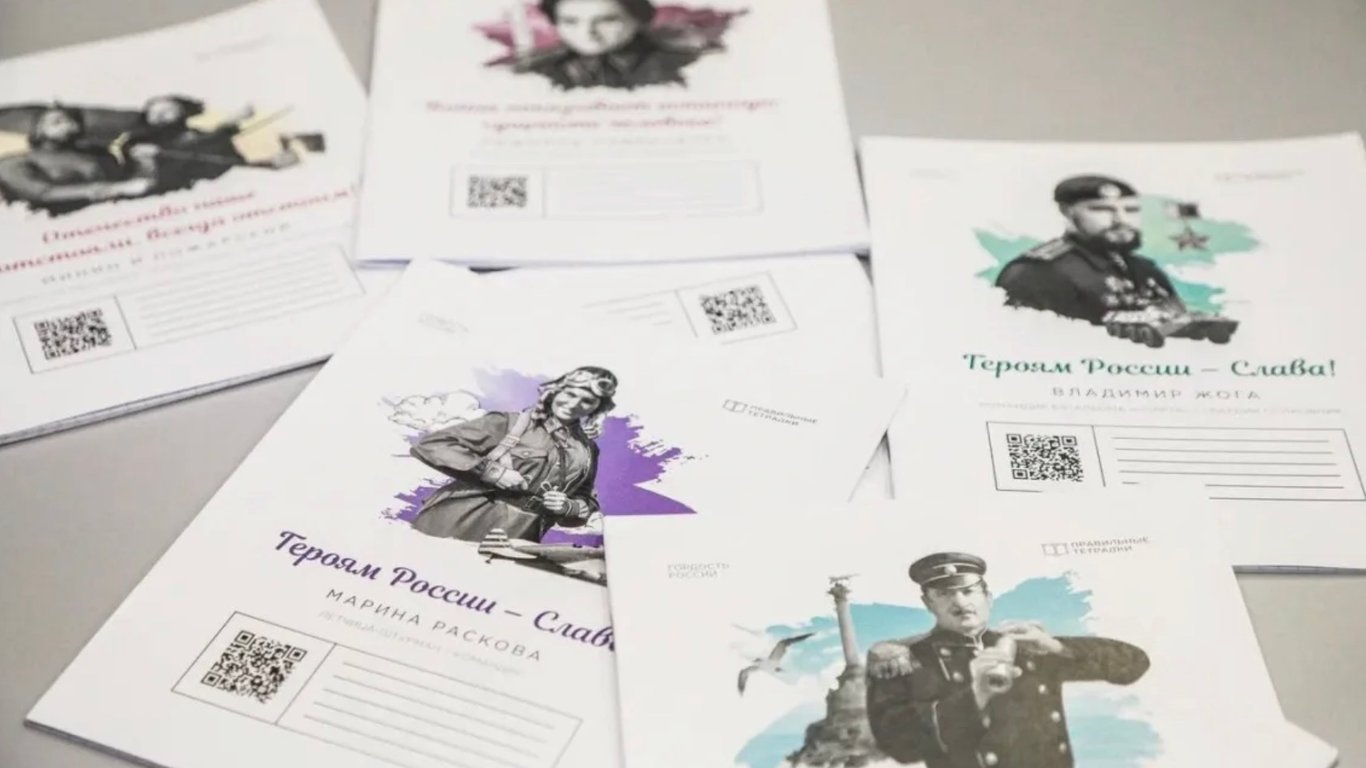 На оккупированных территориях Украины россияне раздают школьникам тетради с портретами военных