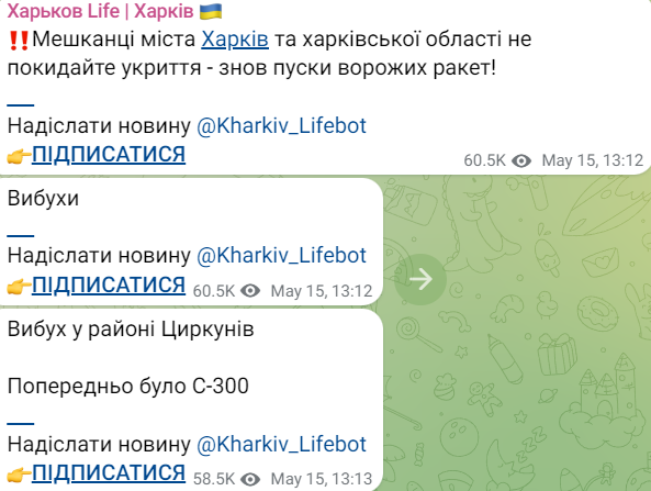 повітряна тривога та вибух у Харкові