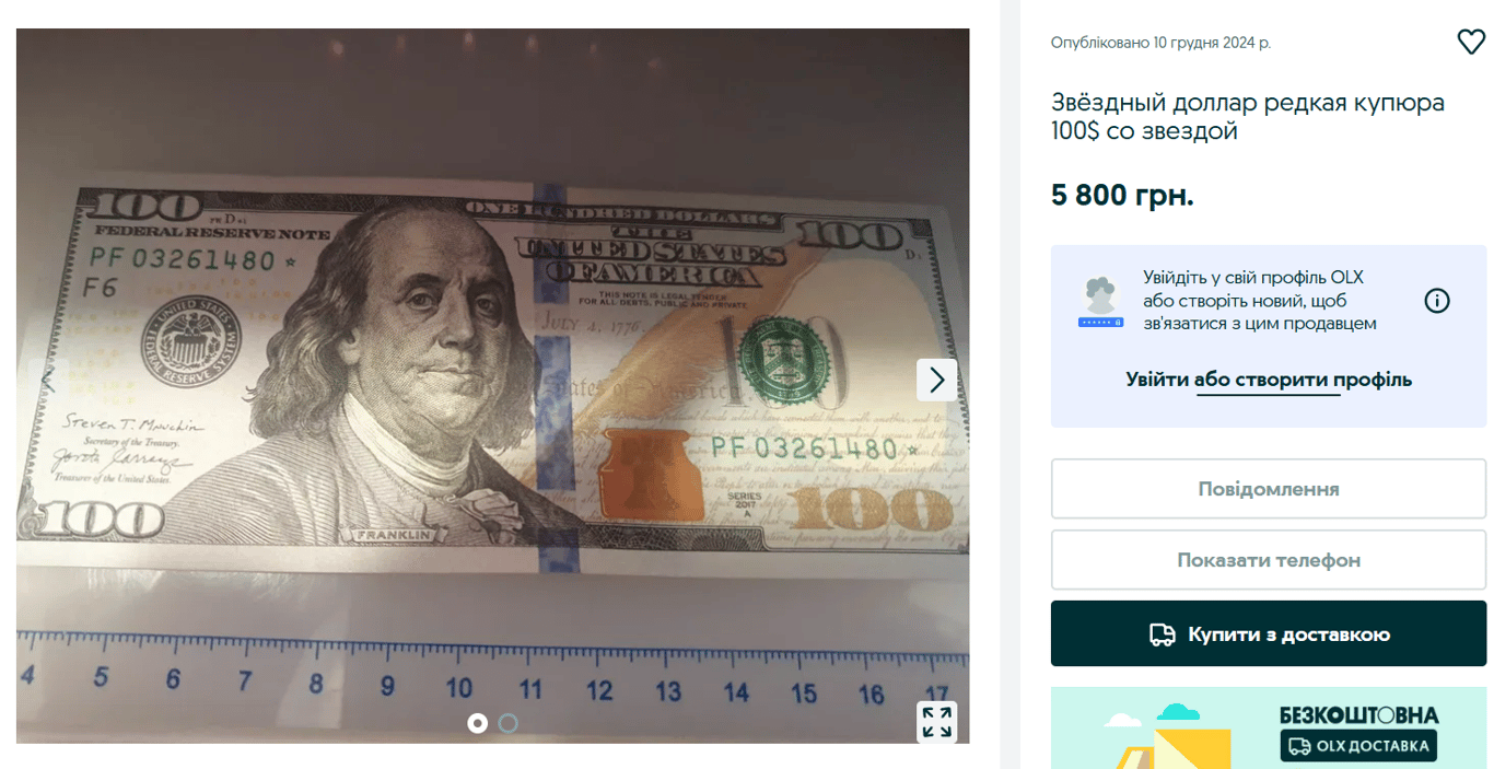 Українці можуть отримати долари з зірочкою — що це означає - фото 4
