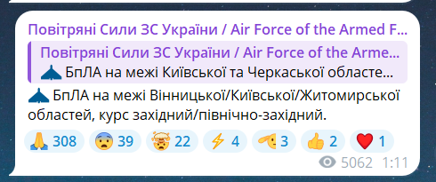 Повітряна тривога зараз 29 травня