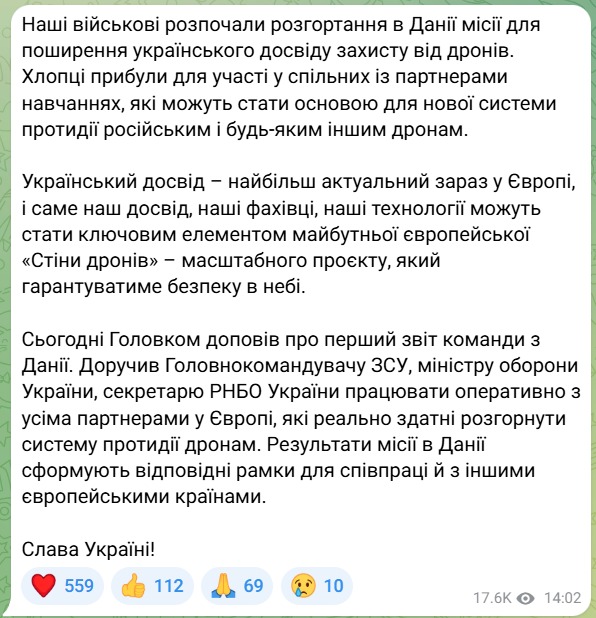 Зеленський висловився про навчання України та Данії