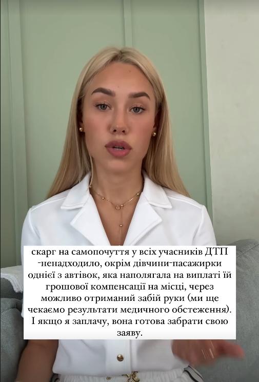 Даша Квіткова потрапила у масштабну ДТП на люксовому авто - фото 2