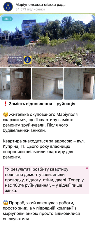 пост Маріуполь