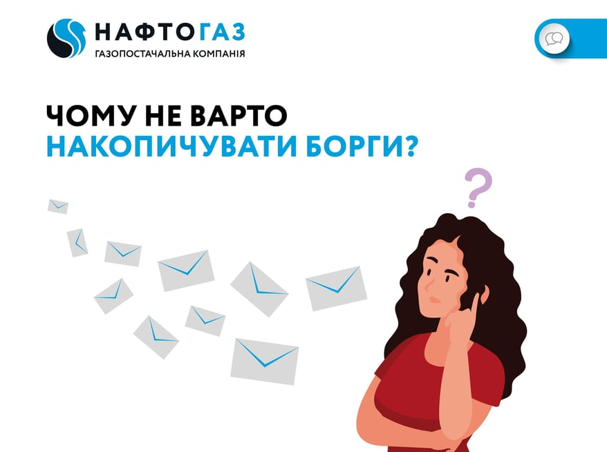 Нафтогаз
