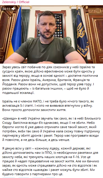 Зеленский призвал союзников защитить Украину так же, как Израиль - фото 1