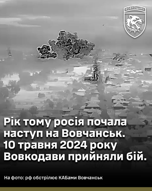 Вовчанськ на Харківщині