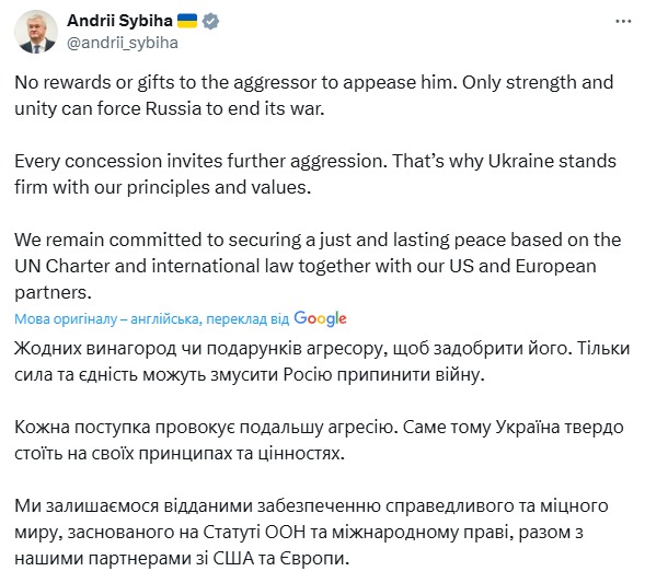 Андрій Сибіга звернувся до західних партнерів
