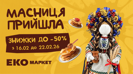 Масленица дома — что к празднику можно купить в ЭКО МАРКЕТ по низким ценам - 285x160