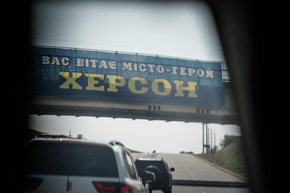 Херсон