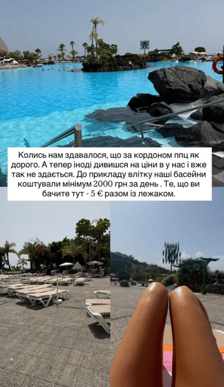 Скільки Мішина віддала грошей за відпочинок біля басейну