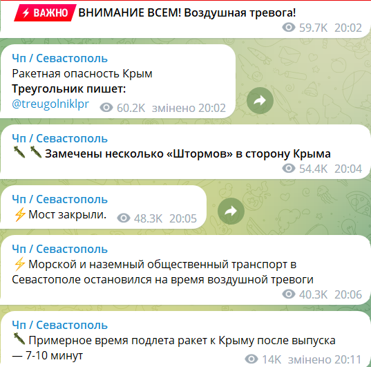 Повітряна тривога у Криму 27 вересня