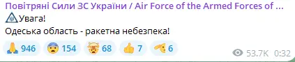Ракетна загроза — яка область України в небезпеці - фото 2