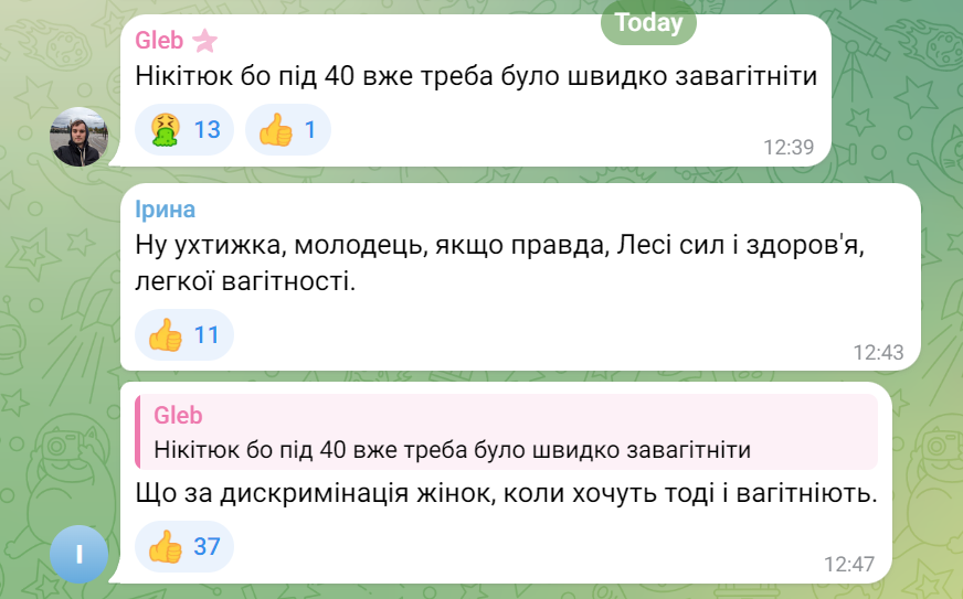 Нікітюк коментарі