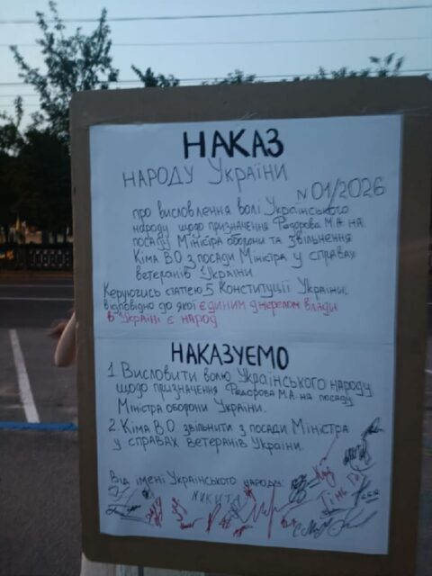Мітинг на карематах і "Наказ народу України №01/2026": 24 день протестів на підтримку Федорова - фото 6